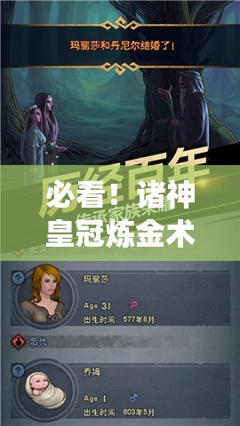 必看！諸神皇冠煉金術(shù)師轉職攻略_3分鐘教你打造戰場(chǎng)核武器