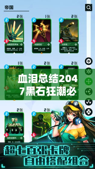 血淚總結2047黑石狂潮必看！5個(gè)絕密解謎技巧秒過(guò)難關(guān)，被卡關(guān)的趕緊收藏！
